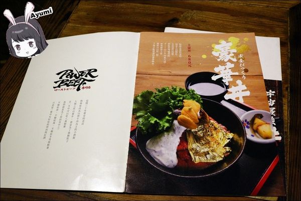 Power Beef：[食記]►台北中正區◄超豪華的土豪丼、澳洲Ｍ9和牛丼還有天菜等級的小鮮肉廚師們盡在Power Beef