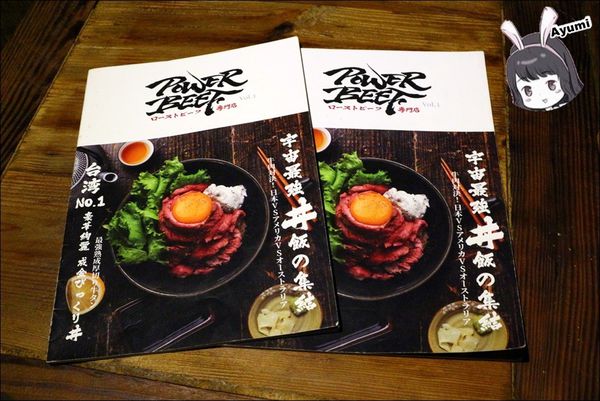 Power Beef：[食記]►台北中正區◄超豪華的土豪丼、澳洲Ｍ9和牛丼還有天菜等級的小鮮肉廚師們盡在Power Beef