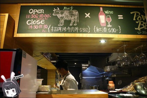 Power Beef：[食記]►台北中正區◄超豪華的土豪丼、澳洲Ｍ9和牛丼還有天菜等級的小鮮肉廚師們盡在Power Beef