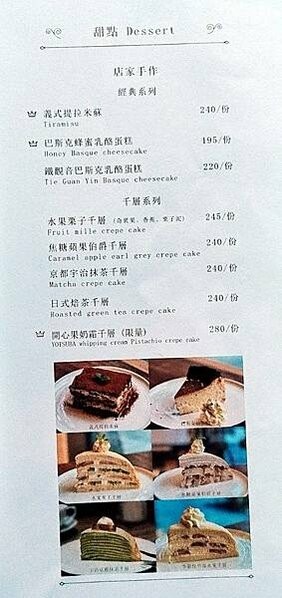 「中山區美食」波赫士領地精品咖啡，大直最棒的早午餐，超威千層