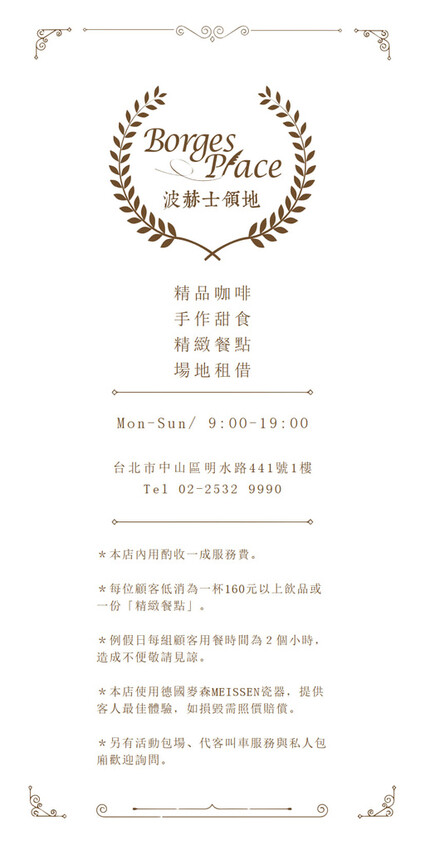 20240207 波赫士MENU_明水店_v4_compressed_01_0.jpg