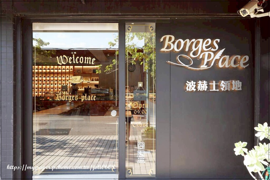 台北市中山區【波赫士領地精品咖啡館】明水店~台北咖啡廳推薦 台北下午茶餐廳推薦 超人氣千層蛋糕、提拉米蘇 是台北甜點必吃首選