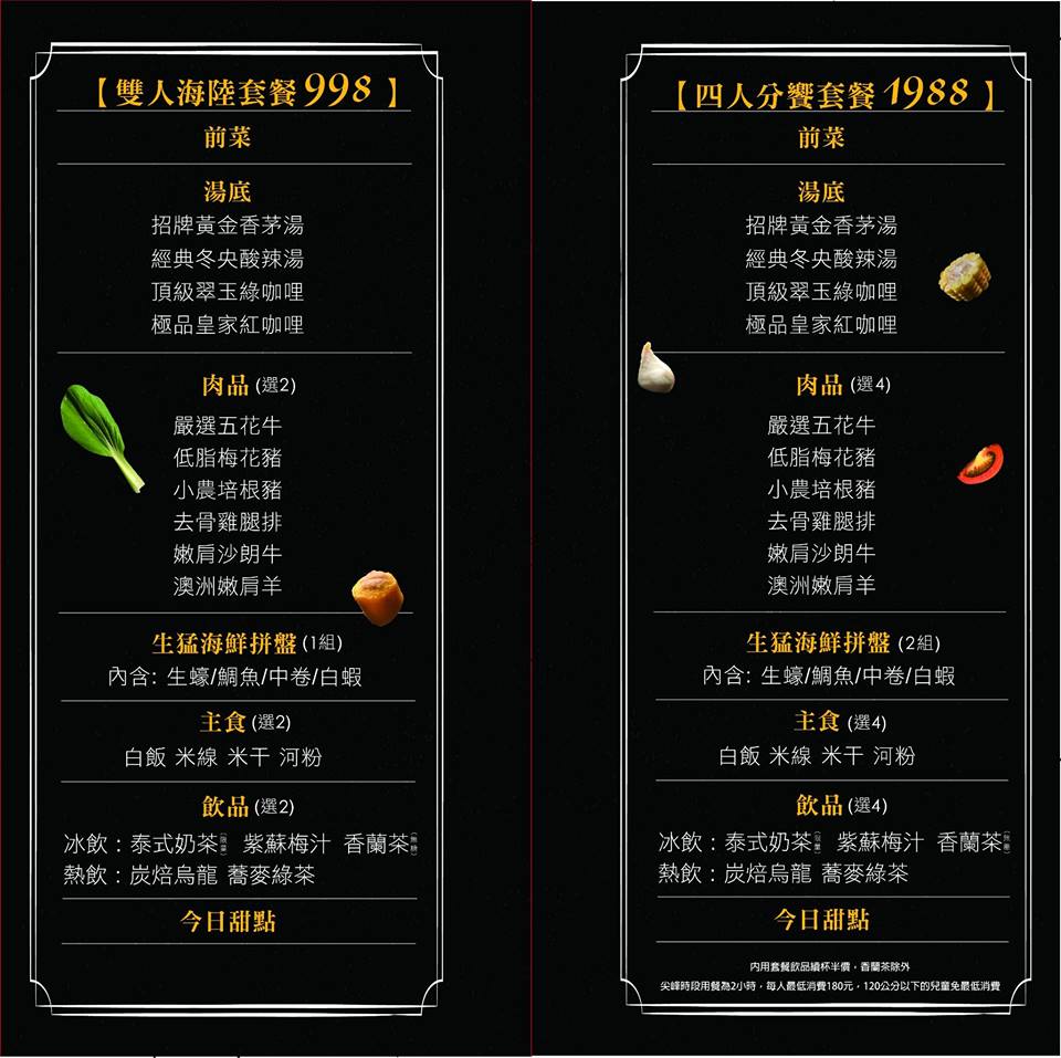 『桃園火鍋推薦』饗象泰式鍋品/泰式鍋物綠咖哩酸辣湯美味推薦/饗象泰式鍋品菜單/都市叢林風火鍋餐廳 - Darren蘋果樹旅遊玩樂誌