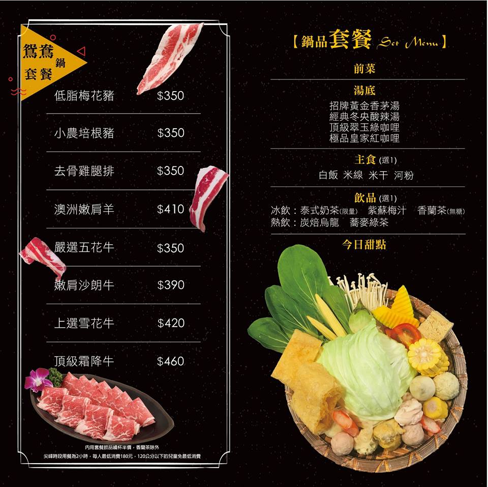 『桃園火鍋推薦』饗象泰式鍋品/泰式鍋物綠咖哩酸辣湯美味推薦/饗象泰式鍋品菜單/都市叢林風火鍋餐廳 - Darren蘋果樹旅遊玩樂誌