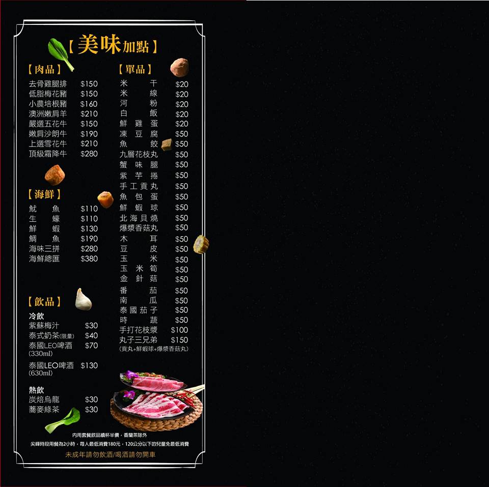 『桃園火鍋推薦』饗象泰式鍋品/泰式鍋物綠咖哩酸辣湯美味推薦/饗象泰式鍋品菜單/都市叢林風火鍋餐廳 - Darren蘋果樹旅遊玩樂誌