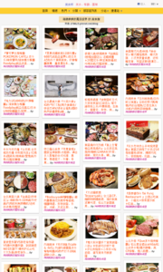 海綿飽飽的鳳梨城堡的美食牆