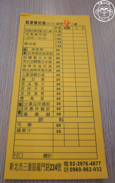 就是要炭香：呷飽祙【新北三重･就是要炭香】滋味滿點的柴燒雞肉