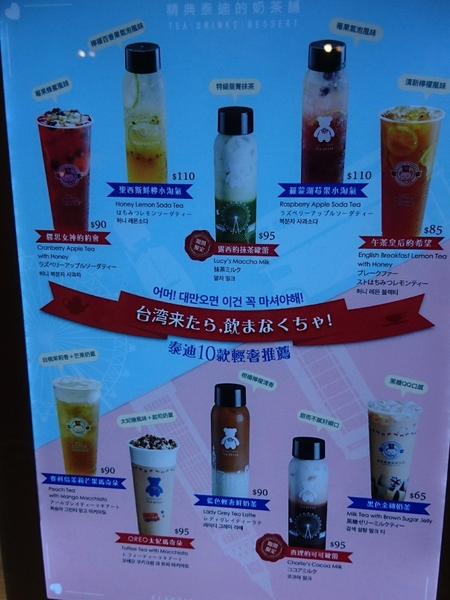 精典泰迪的奶茶舖：高雄彩虹市集~精典泰迪的奶茶舖~療癒系泰迪熊來高雄插旗~根本就是IG熱點~好拍到不要不要~