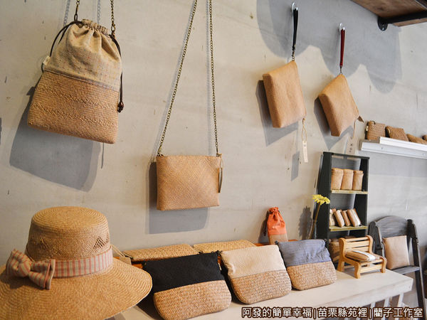 藺子工作室09-包包區