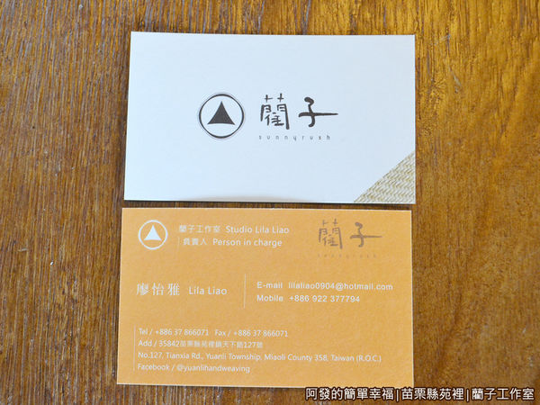 藺子工作室18-名片