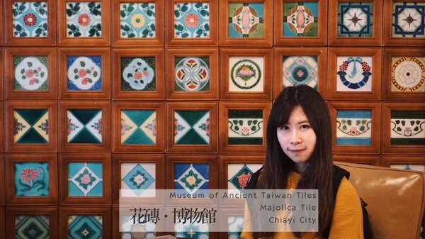 台灣花磚古厝(博物館)：台灣花磚古厝博物館｜嘉義西區景點｜非物質世界遺產｜嘉義除了燈會外還能去哪玩