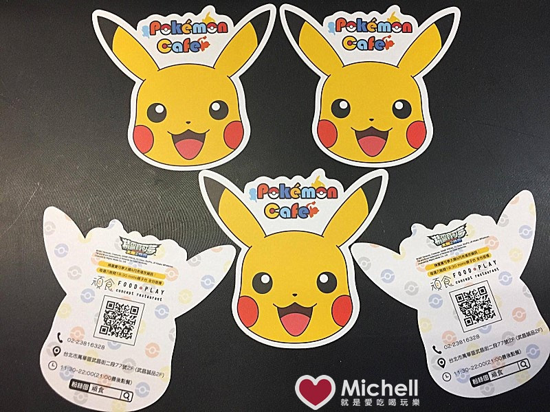 寶可夢頑食武昌誠品