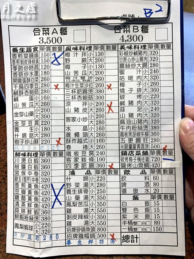 【花蓮美食】沒預約吃不到的炭烤梅子桶仔雞－月之廬食堂！誤打誤撞吃到花蓮熱門餐廳！ @猴屁的異想世界