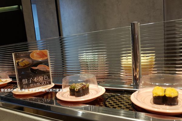 【新竹/東區】爭鮮迴轉壽司(新竹愛買店)