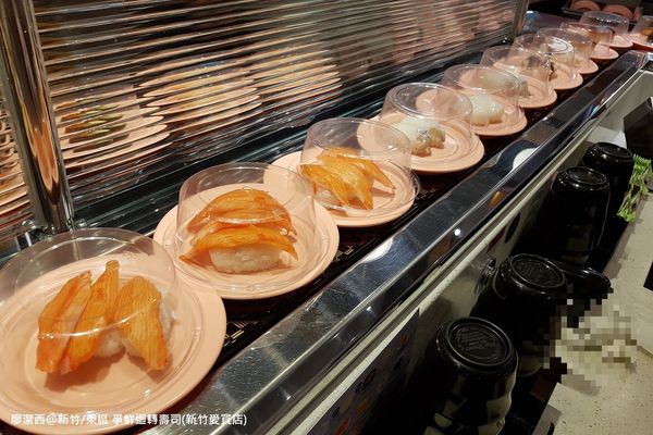 【新竹/東區】爭鮮迴轉壽司(新竹愛買店)