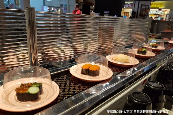 【新竹/東區】爭鮮迴轉壽司(新竹愛買店)