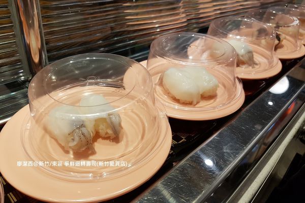 【新竹/東區】爭鮮迴轉壽司(新竹愛買店)