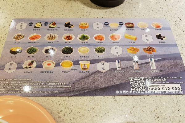 【新竹/東區】爭鮮迴轉壽司(新竹愛買店)
