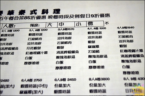 泰華泰式料理:台中西屯平價泰國菜。泰華泰式料理。商業午餐超佛心只要百元價。氣派裝潢免服務費還有85折!