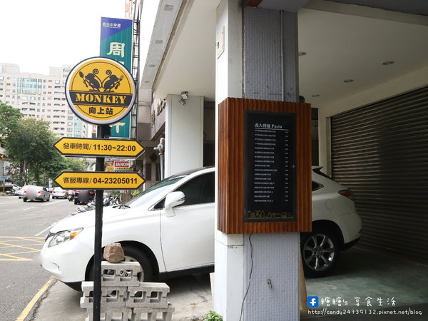 猴子披薩 Monkey Pizza (向上店):〖台中│美食〗猴子披薩 Monkey Pizza-向上店 ❤ 大里人氣美食"猴子披薩"在向上路也吃的到囉!!裝潢簡單粗曠,走工業風格,餐點創新,驚呼你的味蕾~