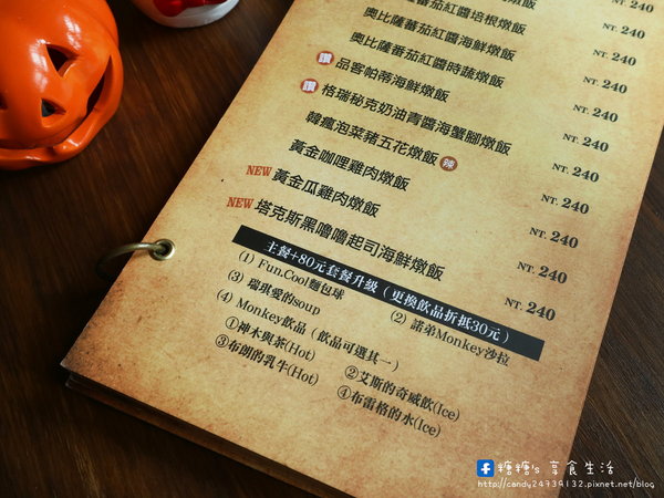 猴子披薩 Monkey Pizza (向上店):〖台中│美食〗猴子披薩 Monkey Pizza-向上店 ❤ 大里人氣美食"猴子披薩"在向上路也吃的到囉!!裝潢簡單粗曠,走工業風格,餐點創新,驚呼你的味蕾~