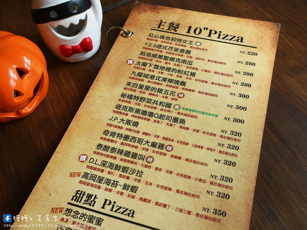 猴子披薩 Monkey Pizza (向上店):〖台中│美食〗猴子披薩 Monkey Pizza-向上店 ❤ 大里人氣美食"猴子披薩"在向上路也吃的到囉!!裝潢簡單粗曠,走工業風格,餐點創新,驚呼你的味蕾~