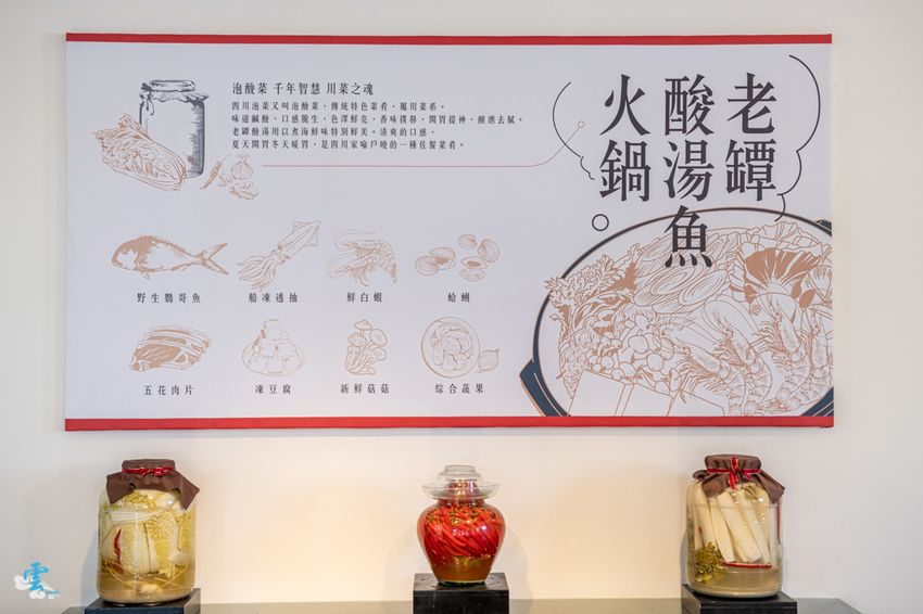 南崁台茂美食》明上園新川湘料理 – 老罈酸湯魚火鍋香氣宜人 麻辣鮮香的道地川味功夫合菜   - 時空幻境 凌雲江海清