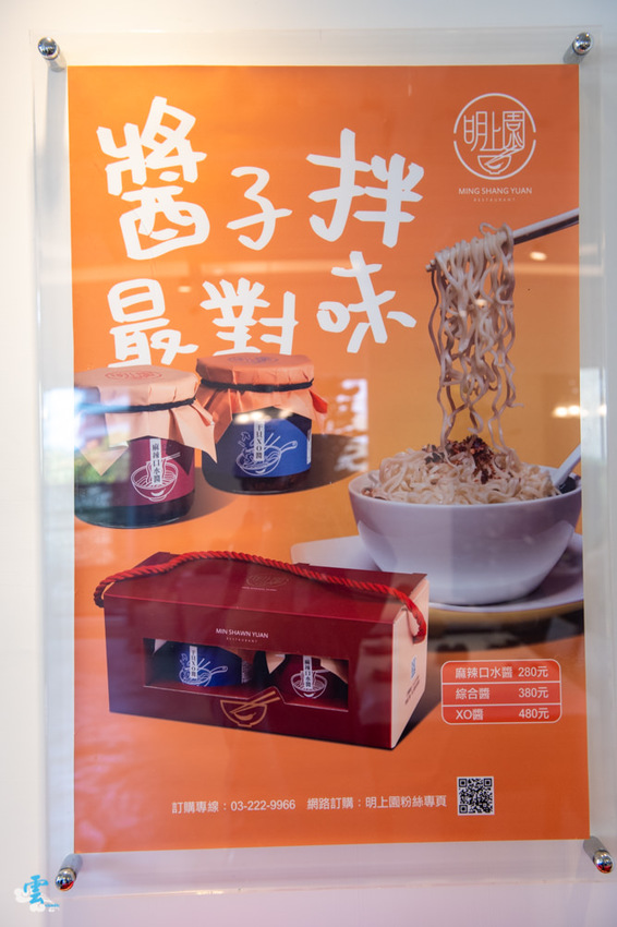 南崁台茂美食》明上園新川湘料理 – 老罈酸湯魚火鍋香氣宜人 麻辣鮮香的道地川味功夫合菜   - 時空幻境 凌雲江海清