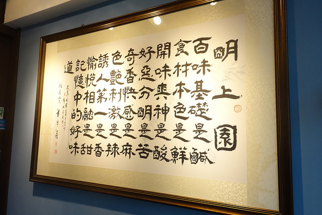 20171111_明上園 (7)