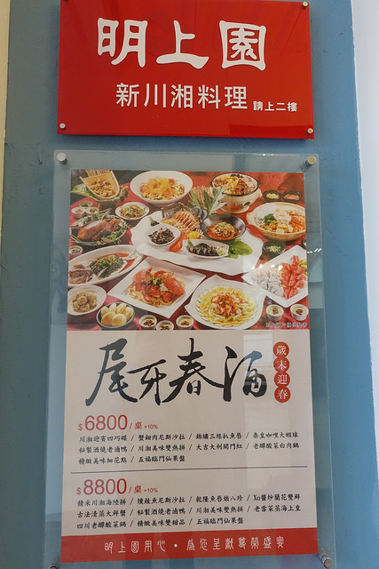 20171111_明上園 (4)