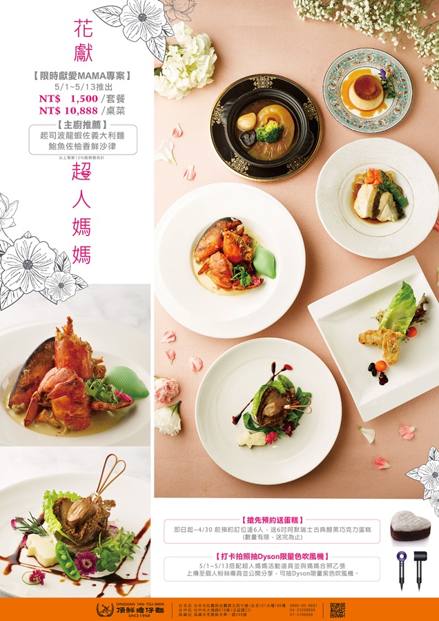 2018高雄母親節餐廳推薦,頂鮮擔仔麵高雄店,(原台南担仔麵高雄店),犒賞媽媽品嚐波士頓龍蝦海鮮大餐,5/1-5/13加碼抽dyson吹風機 - 大胃米粒 DAVID & MILLY