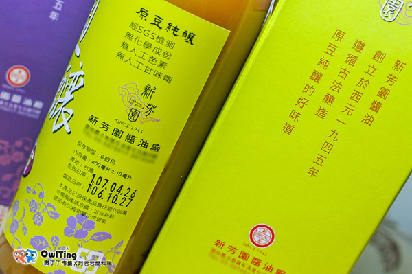 新芳園醬油:全台評鑑No.1【新芳園醬油】純手工古法甕缸發酵|非基改原料|純天然零添加|台灣在地小農的好物通通都在奧丁丁市集(醬燒虱目魚&筍乾控肉食譜分享)