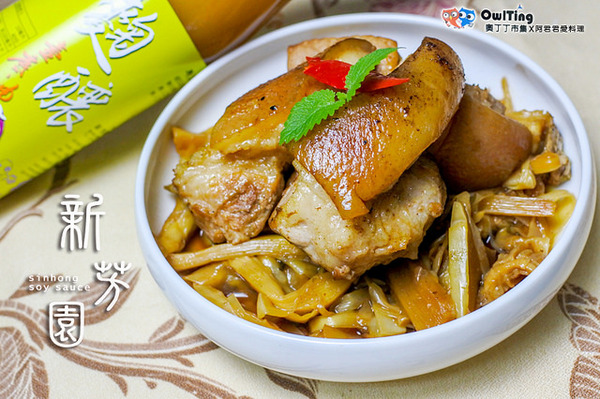 新芳園醬油:全台評鑑No.1【新芳園醬油】純手工古法甕缸發酵|非基改原料|純天然零添加|台灣在地小農的好物通通都在奧丁丁市集(醬燒虱目魚&筍乾控肉食譜分享)