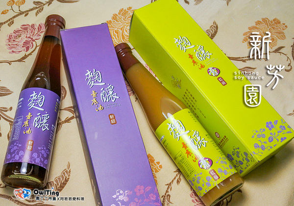 新芳園醬油:全台評鑑No.1【新芳園醬油】純手工古法甕缸發酵|非基改原料|純天然零添加|台灣在地小農的好物通通都在奧丁丁市集(醬燒虱目魚&筍乾控肉食譜分享)