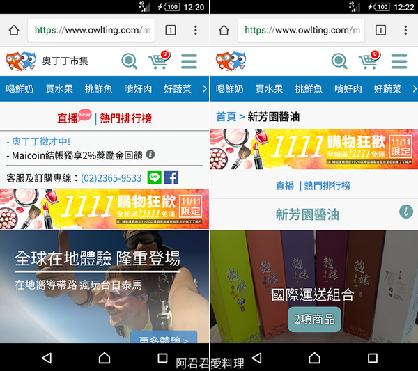 新芳園醬油:全台評鑑No.1【新芳園醬油】純手工古法甕缸發酵|非基改原料|純天然零添加|台灣在地小農的好物通通都在奧丁丁市集(醬燒虱目魚&筍乾控肉食譜分享)