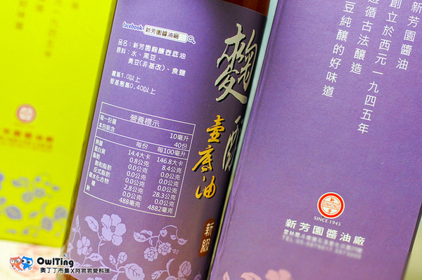 新芳園醬油:全台評鑑No.1【新芳園醬油】純手工古法甕缸發酵|非基改原料|純天然零添加|台灣在地小農的好物通通都在奧丁丁市集(醬燒虱目魚&筍乾控肉食譜分享)