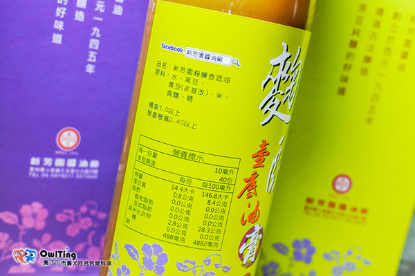 新芳園醬油:全台評鑑No.1【新芳園醬油】純手工古法甕缸發酵|非基改原料|純天然零添加|台灣在地小農的好物通通都在奧丁丁市集(醬燒虱目魚&筍乾控肉食譜分享)