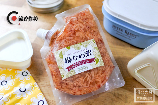 流香作坊：日本丸松食品【梅子風味金針菇 梅なめ茸】風靡日本主婦的萬用調味料!