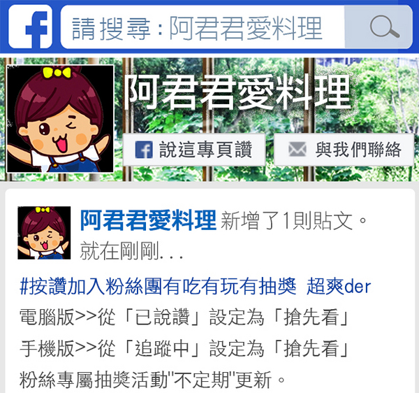 流香作坊：日本丸松食品【梅子風味金針菇 梅なめ茸】風靡日本主婦的萬用調味料!