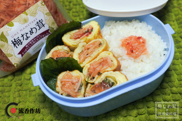 流香作坊：日本丸松食品【梅子風味金針菇 梅なめ茸】風靡日本主婦的萬用調味料!