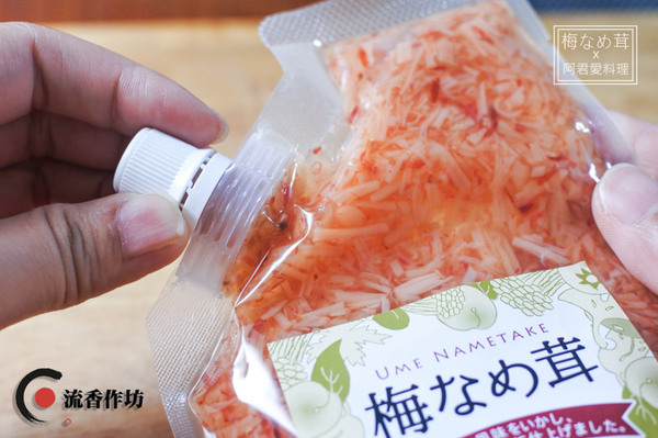 流香作坊：日本丸松食品【梅子風味金針菇 梅なめ茸】風靡日本主婦的萬用調味料!