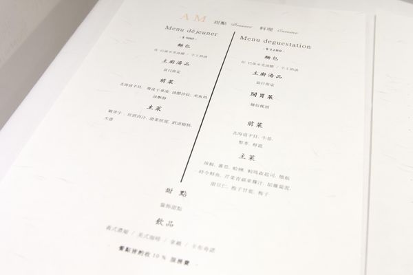 AM藝食巴黎 - 4