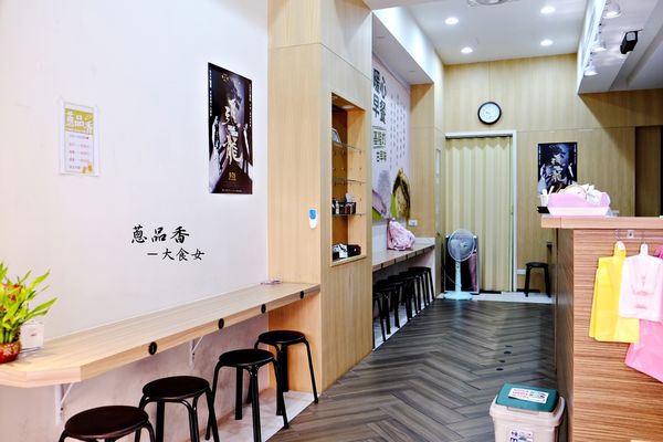 中山區美食-蔥品香