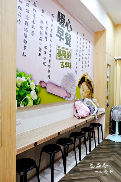 中山區美食-蔥品香