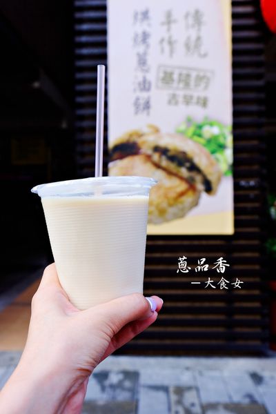 中山區美食-蔥品香