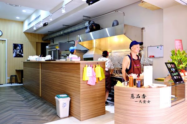 中山區美食-蔥品香