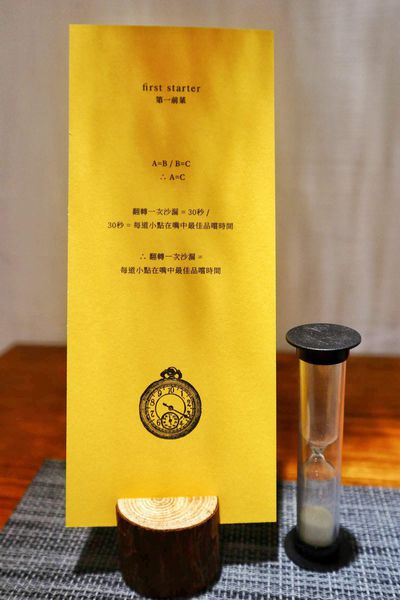 TABLE FOR ONE 一人餐桌