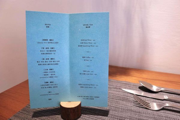 TABLE FOR ONE 一人餐桌