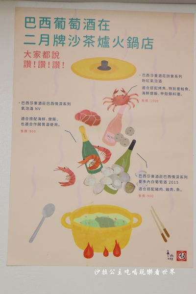 双月牌沙茶爐(新北市中華店):新莊人氣美食/海鮮塔『二月牌沙茶爐(新北市中華店)』火鍋/排隊美食