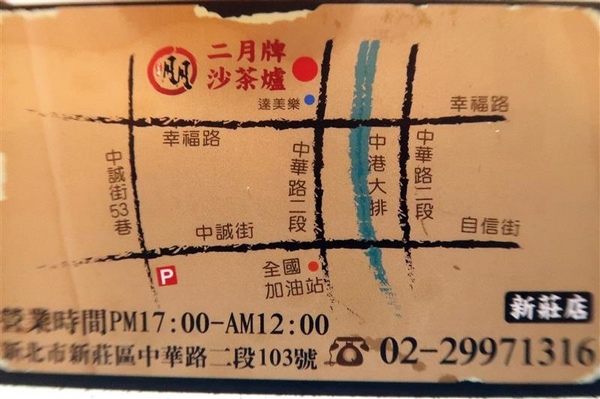 二月牌沙茶爐：新莊火鍋 二月牌沙茶爐 現流海鮮塔蛤蠣紅蟳 台南魚冊火鍋料超威 打卡送牛肉~